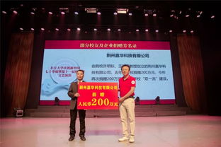 技術(shù)之光 校友與企業(yè)傾情捐贈(zèng)，共筑科技未來